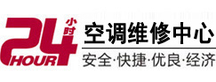 扬州市24小时空调维修服务中心